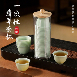 一次性茶杯功夫小茶杯食品级高档杯子翡翠绿如玉待客水杯旅行茶具