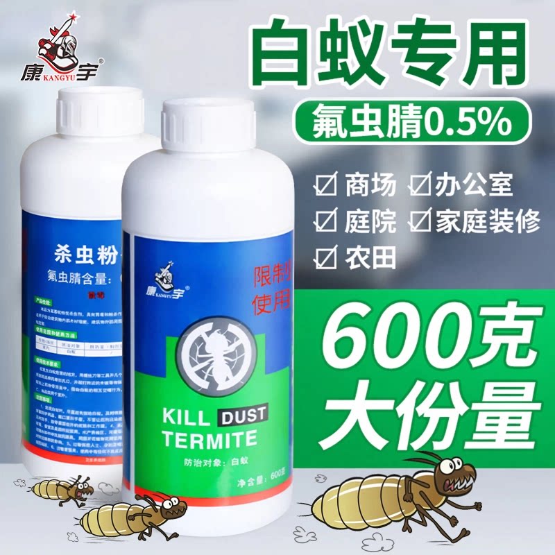 灭白蚁药粉白蚁防治专用药装修防白蚁喷剂一窝家用传染杀虫大面积图片