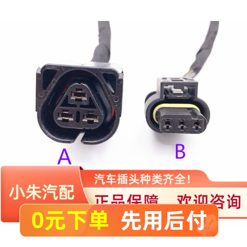 宝马 E38 E39 E46 E60 E66 E90 点火线圈 高压包 插头 拆车件