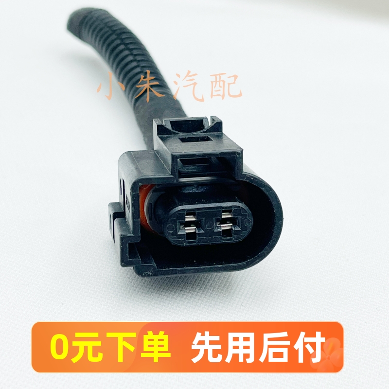 广汽传祺后刹车分泵插头