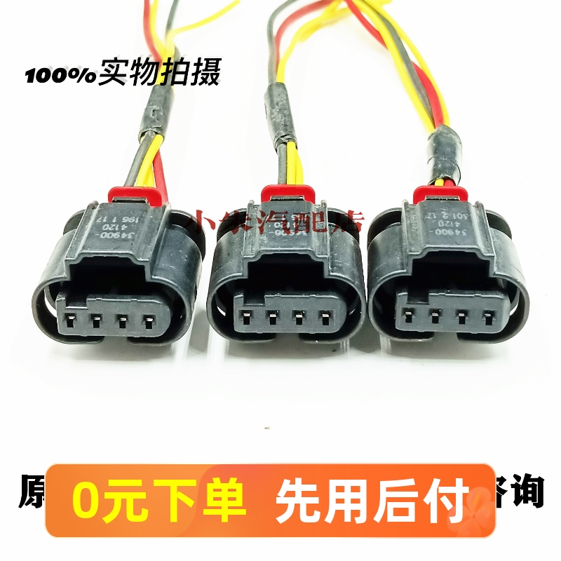 转速曲轴位置传感器插头