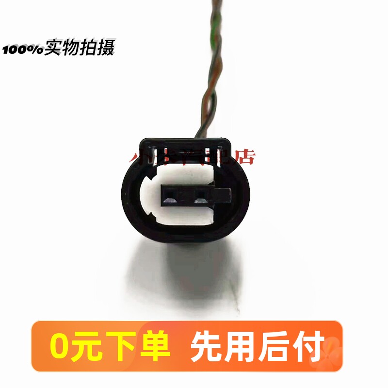 水温ABS传感器倒车雷达插头图片