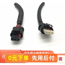 荣威750 550 350 360W5名爵MG7 6 5 3 GT GS凸轮轴位置传感器插头