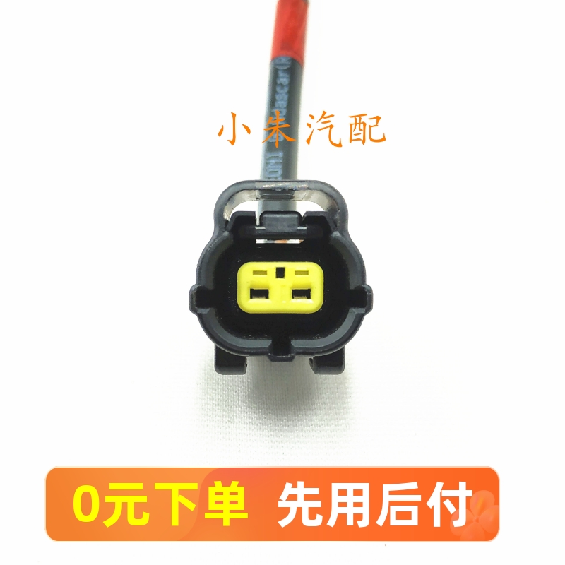 比亚迪碰撞传感器插头