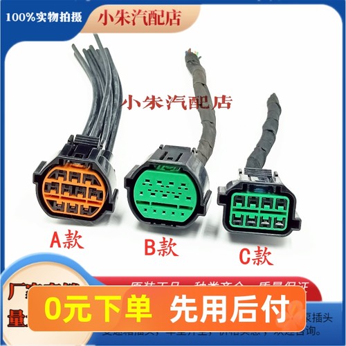 哈弗F5F7大狗大灯插头