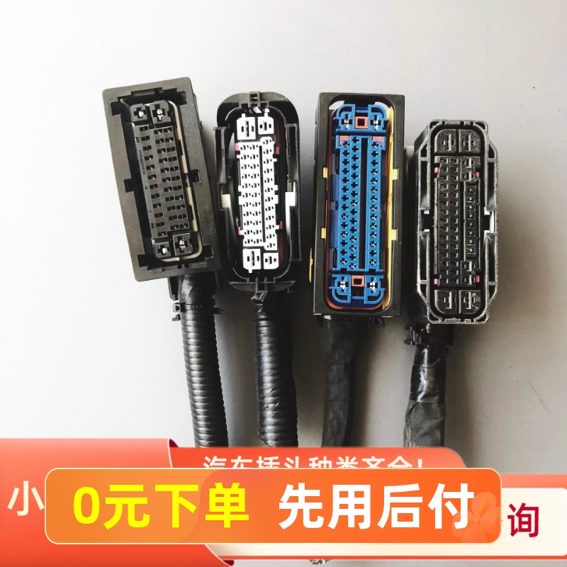 吉利缤瑞远景ABS泵插头