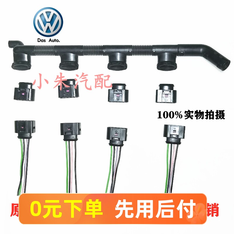 大众点火线圈插头空壳线束壳