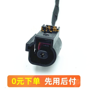 1.5 081适用大众机油压力传感器1J0973081插头DJ7012C 973 1J0