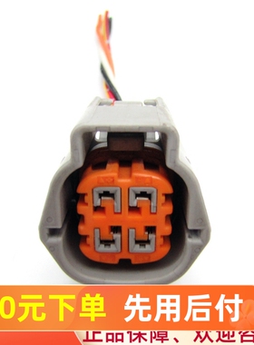 天籁奇骏贵 风雅350Z风度A32A33日产氧气传感器插头新款排母