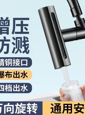 枪灰色飞雨面盆水龙头万向旋转摆臂多功能出水万向水嘴双刀小蛮
