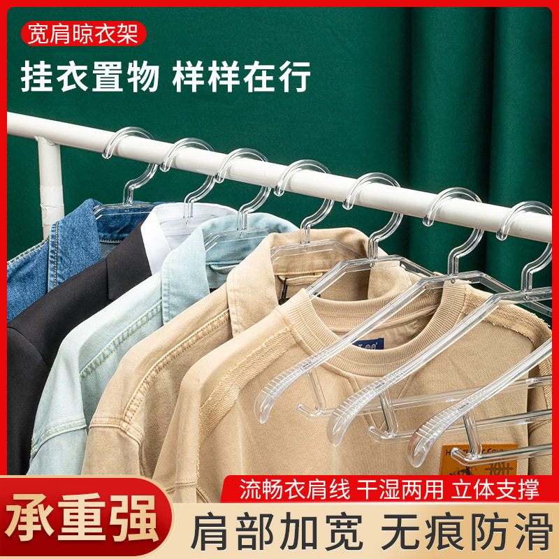 侨丰厂家直销透明 衣架PET材质 多功能收纳网红质感无痕卧室衣撑图片