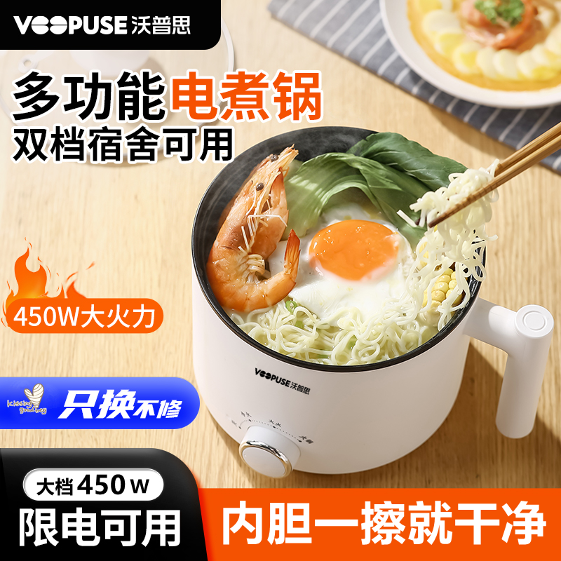 电煮锅煮面小电锅一人寝室泡面锅宿舍小型迷你1人2单人家用小功率