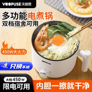 电煮锅煮面小电锅一人寝室泡面锅宿舍小型迷你1人2单人家用小功率