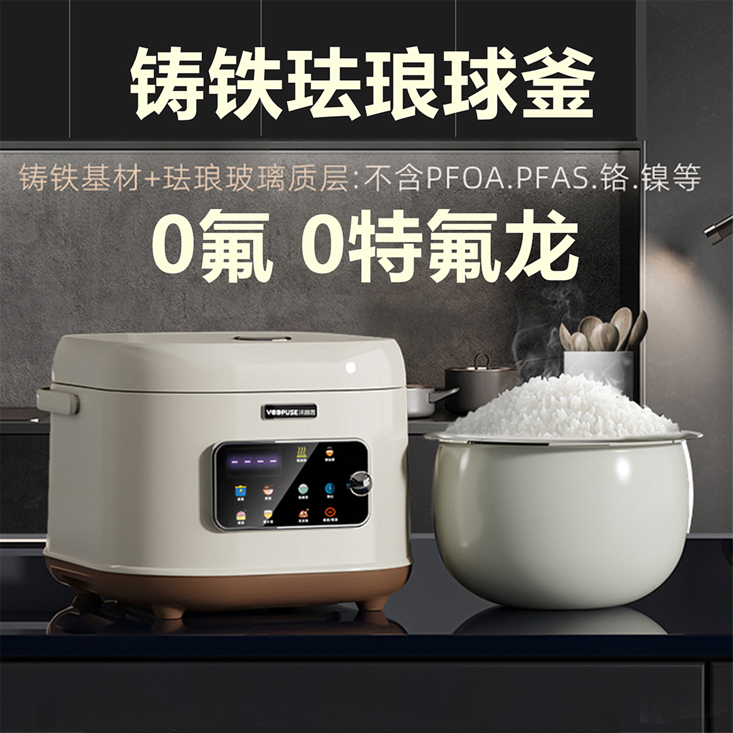 电饭煲家用2025新款3到4人0特氟龙珐琅锅多功能智能铸铁球釜5升L
