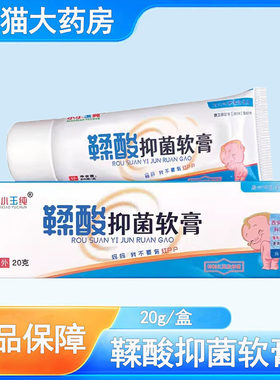 小小玉纯鞣酸抑菌软膏