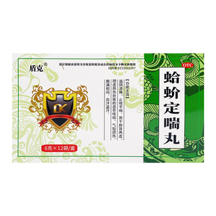 盾克蛤蚧定喘丸6g 12袋滋阴清肺止咳平喘虚劳咳喘自汗盗汗爱康FY