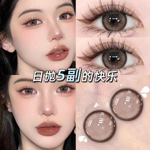 美瞳日抛 送佩戴工具