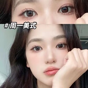 周一美式棕色美瞳半年抛大小直径隐形眼睛自然官方正品oy