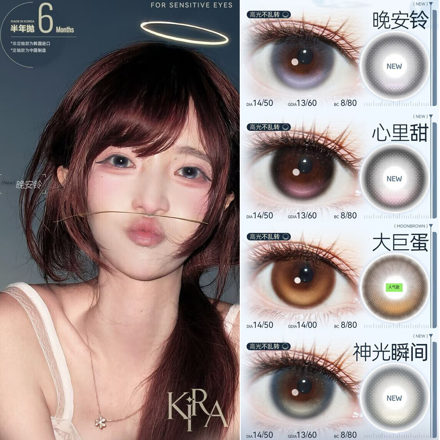 KiraFairy定轴大巨蛋晚安玲心里甜神光瞬间黑醋皮蛋半年抛美瞳NA