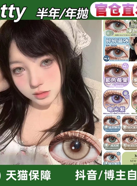 sntty半年抛孔雀绿电光紫色莓果闪光银河棕蓝碧玉猫眼LZ正品TF