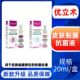 优立术皮肤黏膜抗菌液外用皮肤及周围皮肤 液体抗菌正品