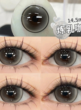炼乳咖啡美瞳日抛30片一次性灰色微混血隐形眼镜10片cc正品官网TN