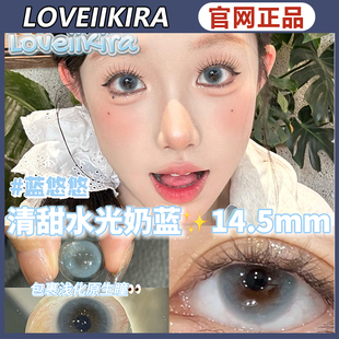 loveiikira半年抛美瞳粉兔兔蓝悠悠芋波波长相思烟雨灰ZH正品女TF