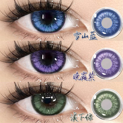 混血系美瞳半年抛紫色cos大小直径新款隐形眼镜旗舰店PD