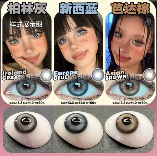 Chonos日抛13克拉14克拉北极星古罗马柏林灰橘汁优咖美瞳10片装NA