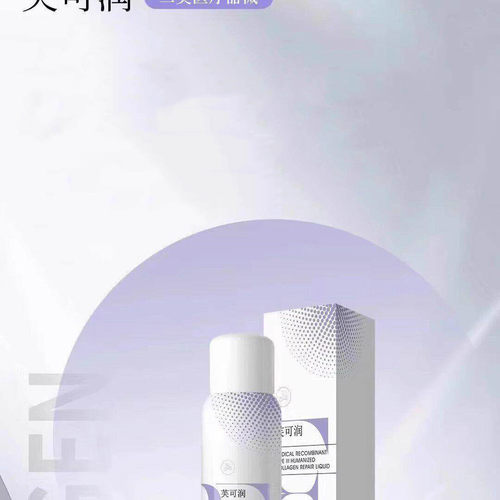 芙可润医用重组胶原蛋白敷料100g