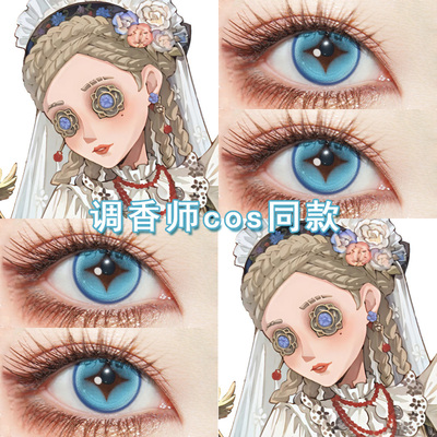调香师cos美瞳蓝色第五人格舞女园丁渔女爱丽丝佣兵先知黯cos博qb