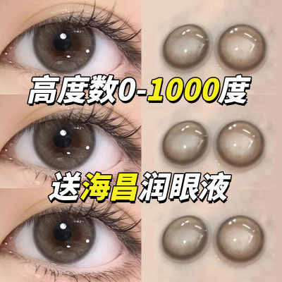 海昌润眼液+半年抛美瞳初恋眼棕色自然大小直径带度数隐形眼镜OLS