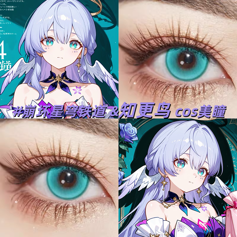 知更鸟cos美瞳崩坏星穹铁道日半年抛2片次元梦境青二次元动漫展gt,隐形眼镜/护理液,彩色隐形眼镜,淘宝优惠券,粉丝福利购,淘宝优惠卷