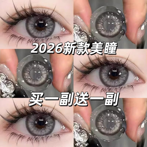 买一送一】美瞳半年抛泰式奶茶灰大直径纯欲泪光近视隐形眼镜泽qb