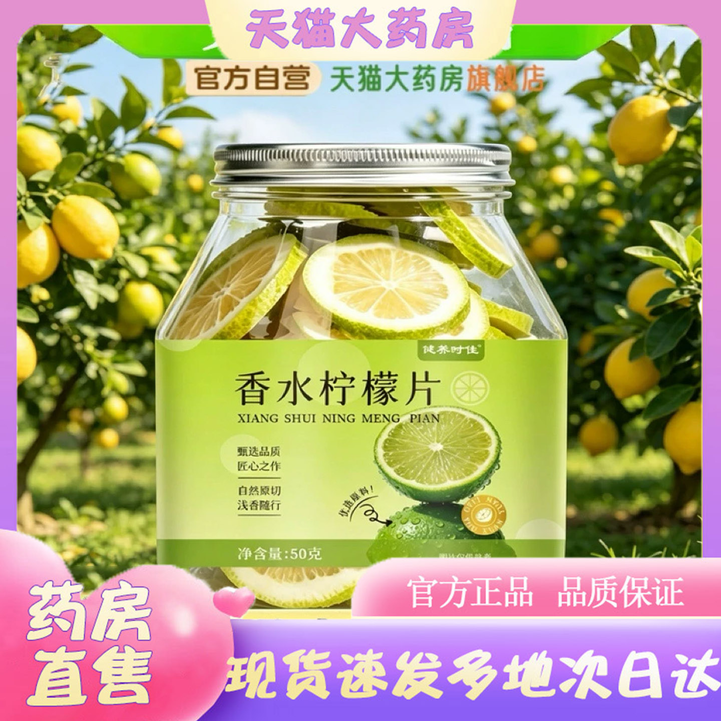 冻干香水柠檬片无籽不苦瓶装直播同款冷泡水果茶旗舰店正品0WR