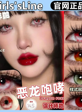 Girls'sLine半年抛恶楼咆哮龙族之战cos大直径美瞳gy初音电台TF