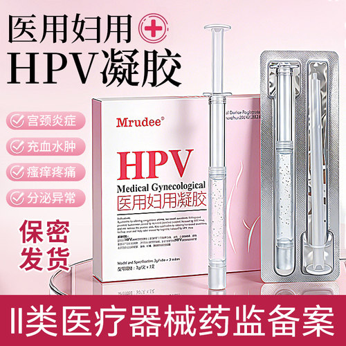 Mrudee医用HPV妇科凝胶正品