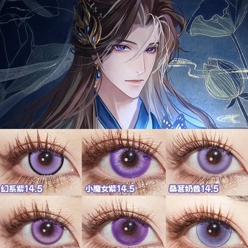 诸葛瑾cos美瞳半年抛代号鸢紫色显色大直径doya隐形眼镜正品dn