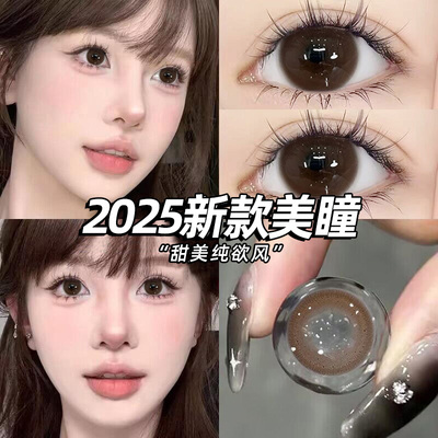 美瞳半年抛棕色大直径2025新款融瞳纯欲有度数2片装隐形眼镜泽qb