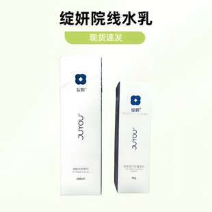 械字号绽妍敏感肌医用院线水乳喷雾套装光子嫩肤皮炎湿疹补水JC
