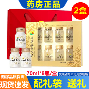 康富来冰糖燕窝礼盒装送礼长辈补品营养品旗舰店正品中秋礼品am