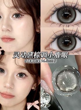 kumiluo新款灰色大直径灰色混血半年抛官网正品近视隐形眼镜AXO