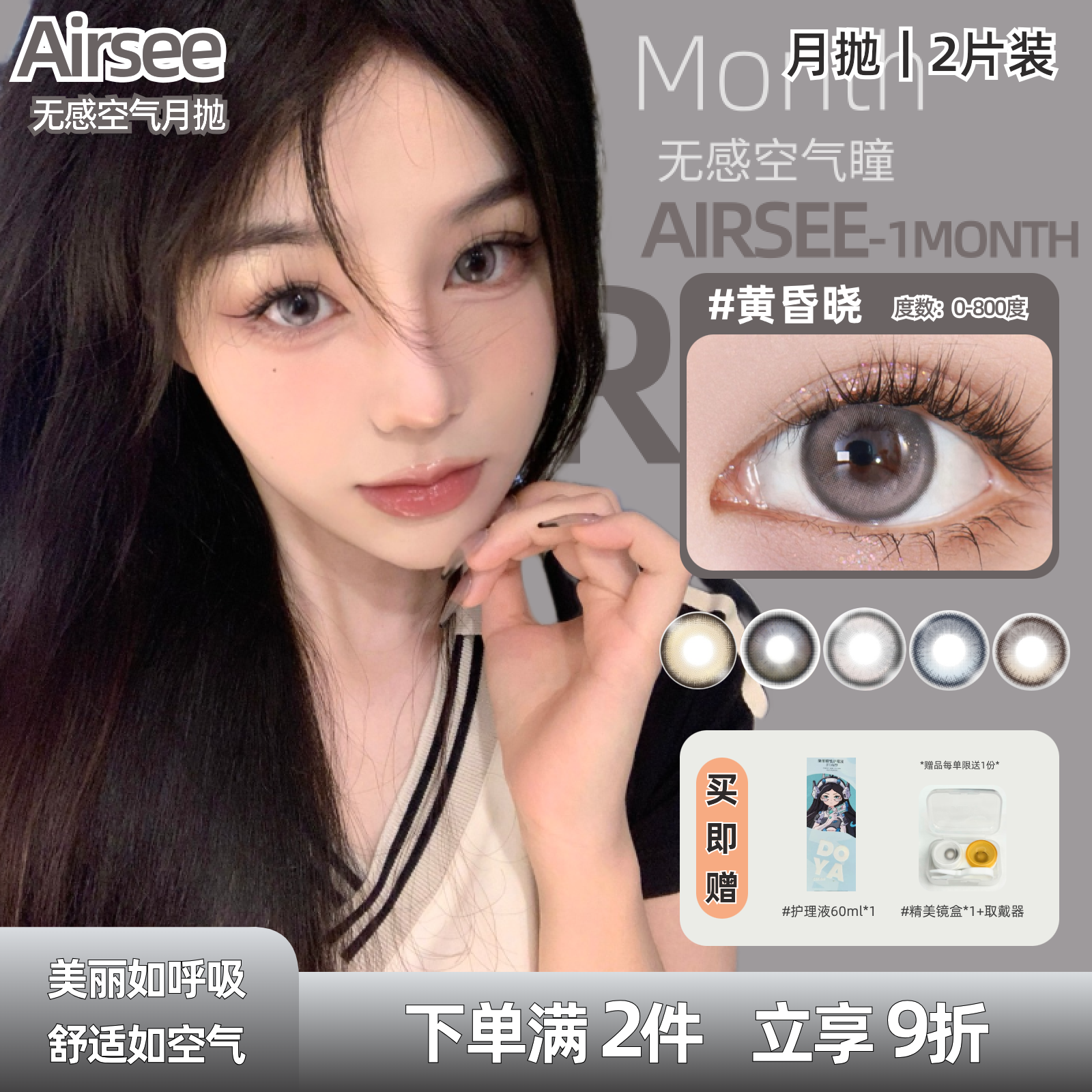 灰色美瞳月抛大小直径棕色自然日常彩色隐形眼镜官方正品旗舰店mk