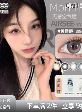 灰色美瞳月抛大小直径棕色自然日常彩色隐形眼镜官方正品旗舰店mk