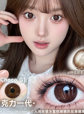 韩国idol水光棕小黑棕环NEO小直径自然美瞳巧克力1年抛uria隐形tu