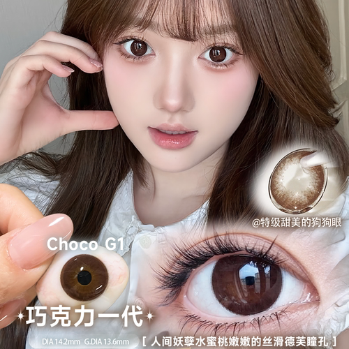 韩国idol水光棕小黑棕环NEO小直径自然美瞳巧克力1年抛uria隐形tu