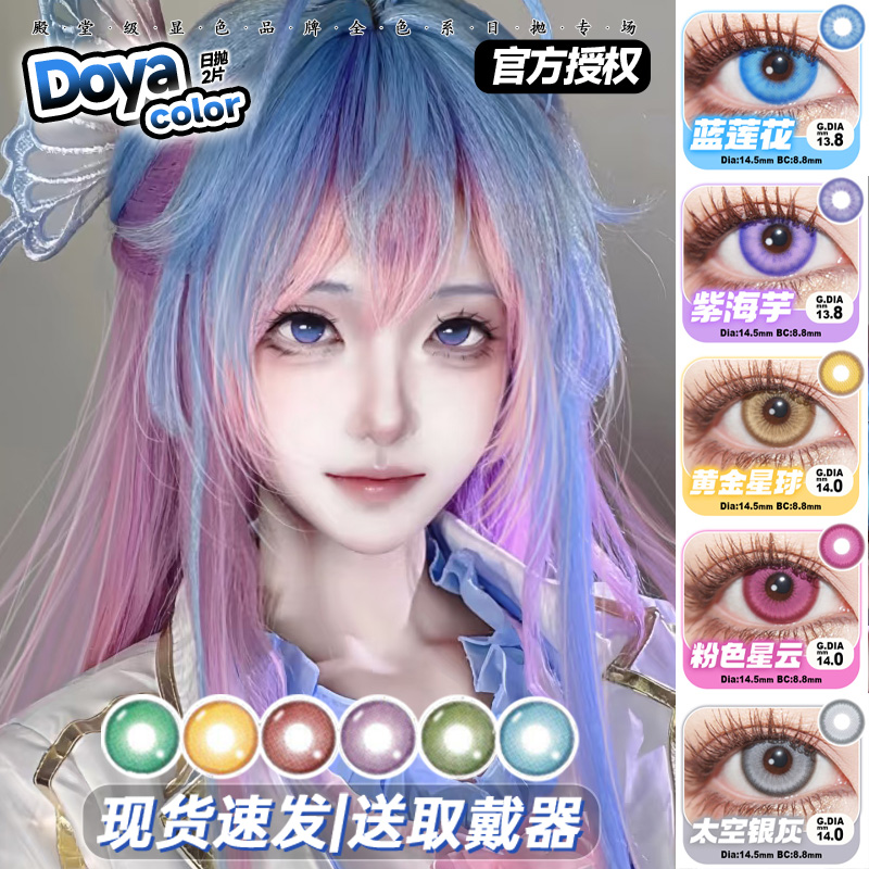 下单即送佩戴器！