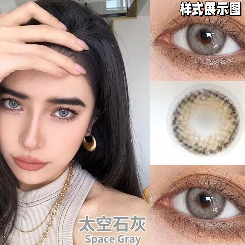 买一副送一副  送护理液+盒