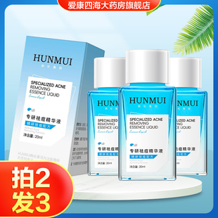 韩伦美羽专研祛痘精华液男女用面部祛痘膏温和无刺激敏感肌正品TA