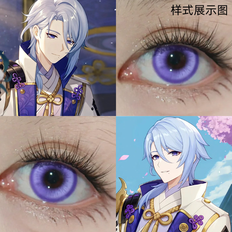 神里绫人COS美瞳